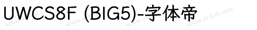 UWCS8F (BIG5)字体转换